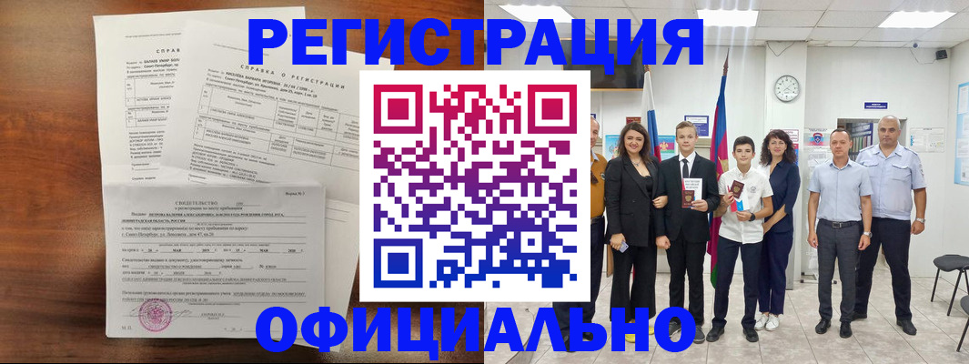 временная регистрация госуслуги в Орехово-Зуево