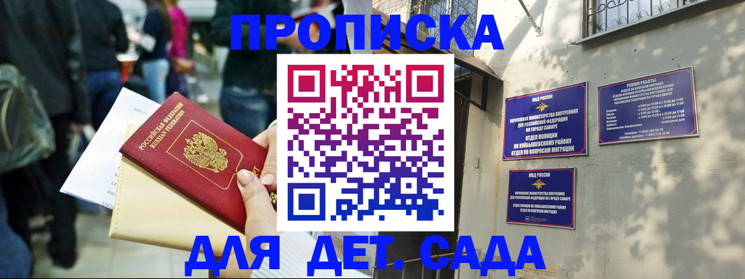 прописка ребенка в Орехово-Зуево
