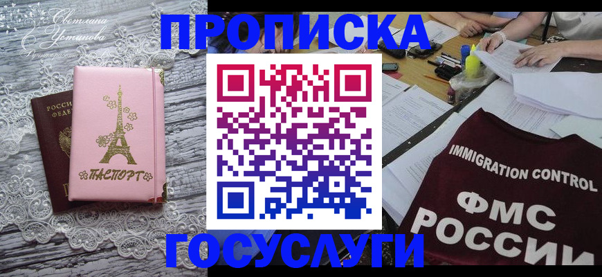 временная регистрация поиск в Орехово-Зуево