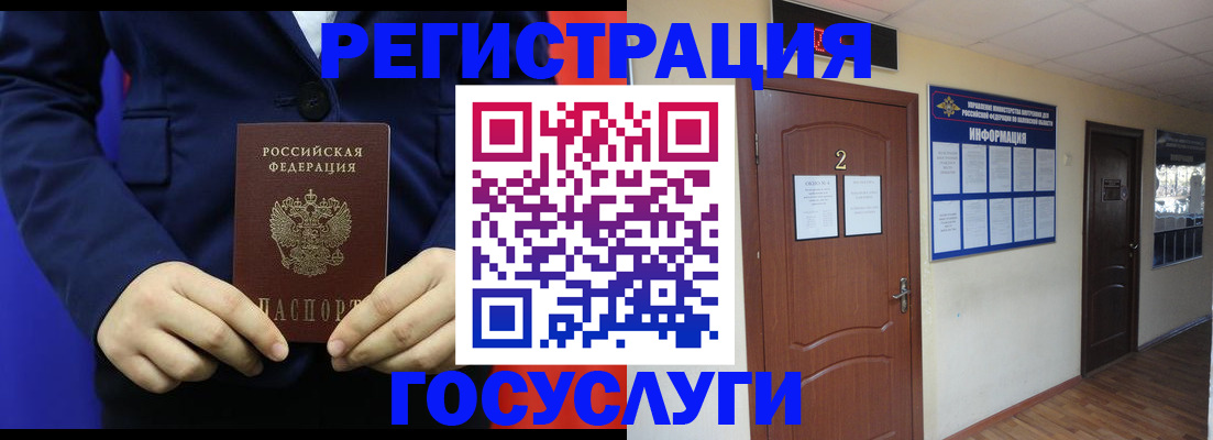 временная регистрация в квартире в Орехово-Зуево