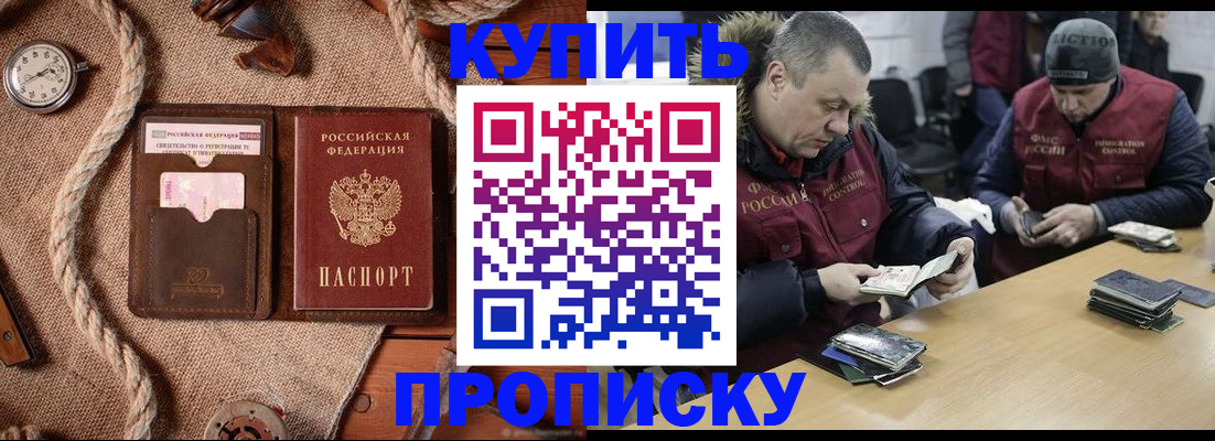 прописка иностранных граждан в Орехово-Зуево